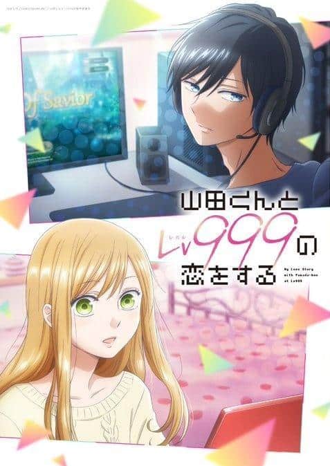 my love story with yamada-kun at Lv999